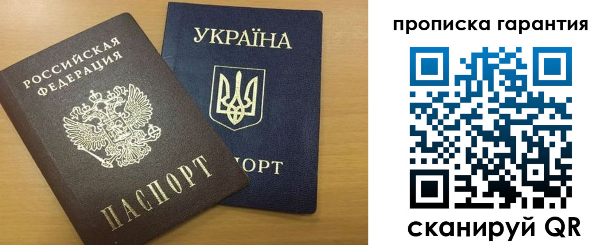 прописка для кредита в Абинске