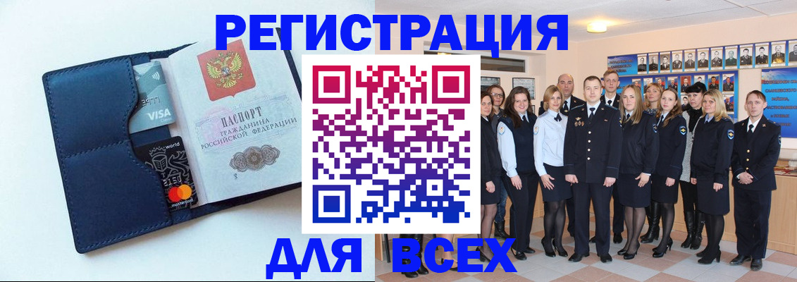 временная регистрация законно в Абинске