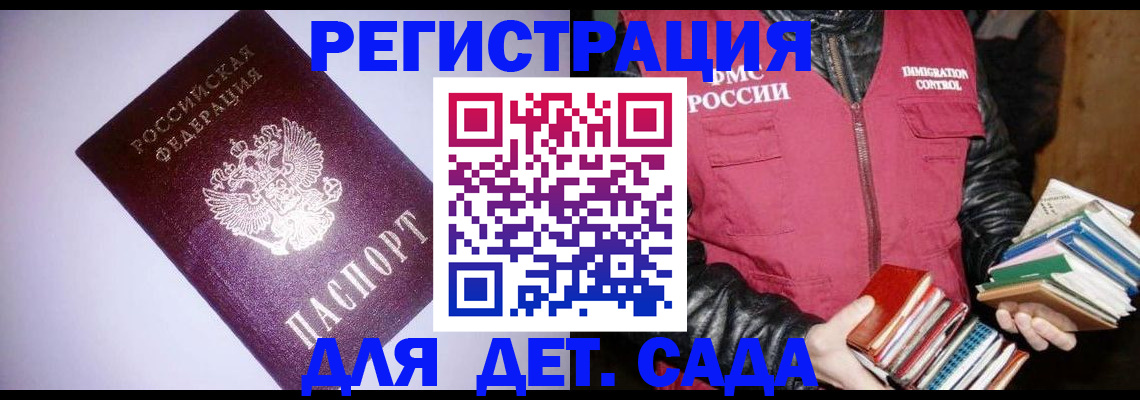 временная регистрация надежно в Абинске